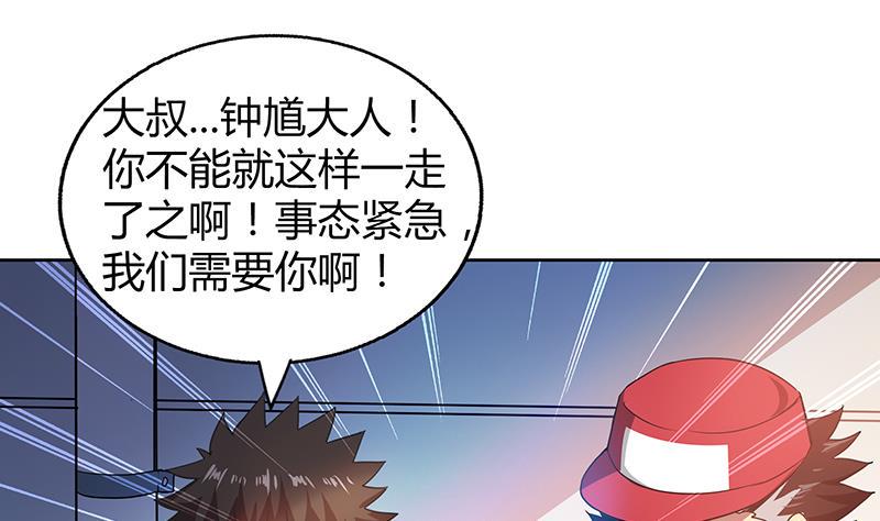 无敌混江龙韩漫全集-第39话 误闯黑社会无删减无遮挡章节图片 