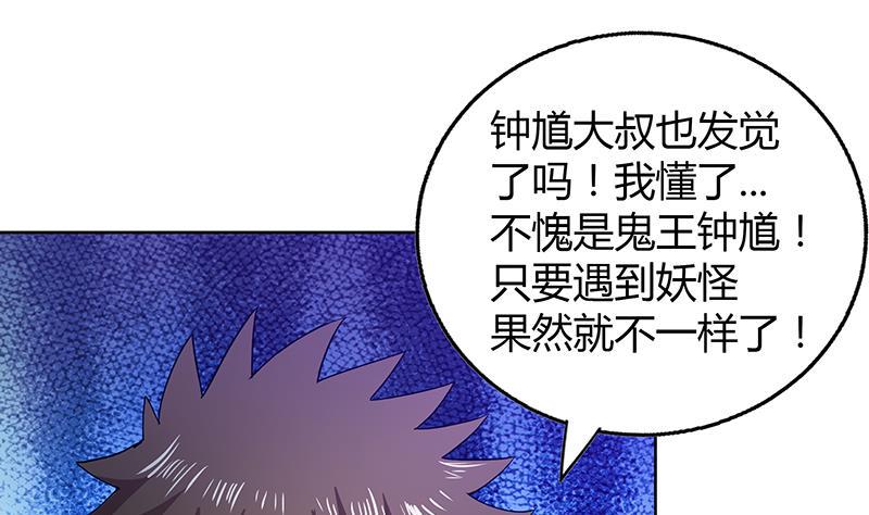 无敌混江龙韩漫全集-第39话 误闯黑社会无删减无遮挡章节图片 