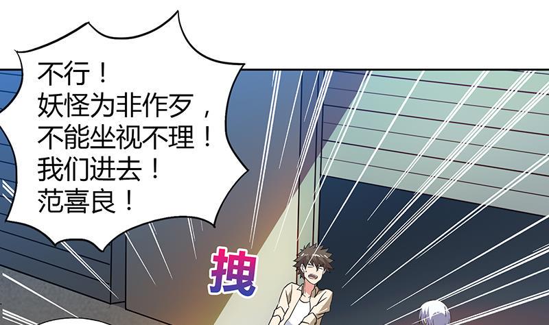 无敌混江龙韩漫全集-第39话 误闯黑社会无删减无遮挡章节图片 