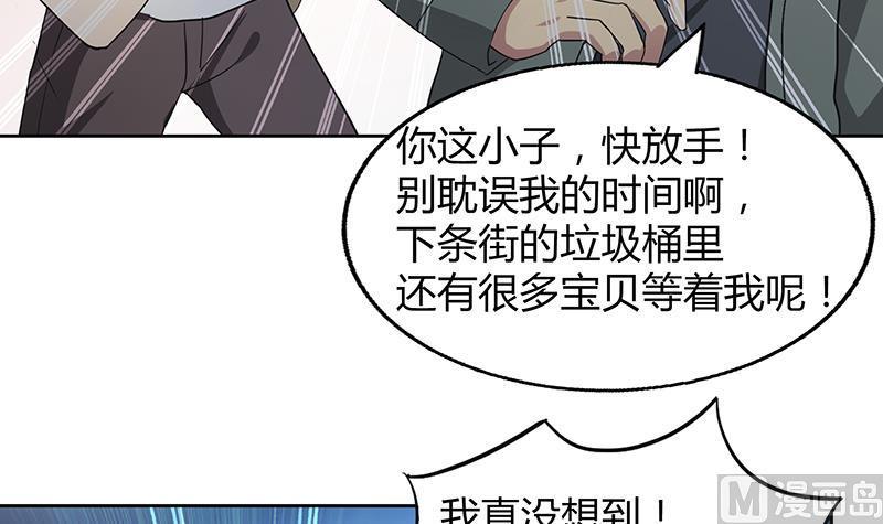 无敌混江龙韩漫全集-第39话 误闯黑社会无删减无遮挡章节图片 