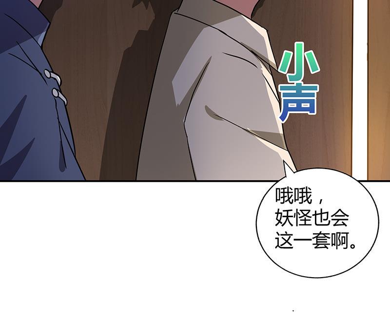 无敌混江龙韩漫全集-第39话 误闯黑社会无删减无遮挡章节图片 