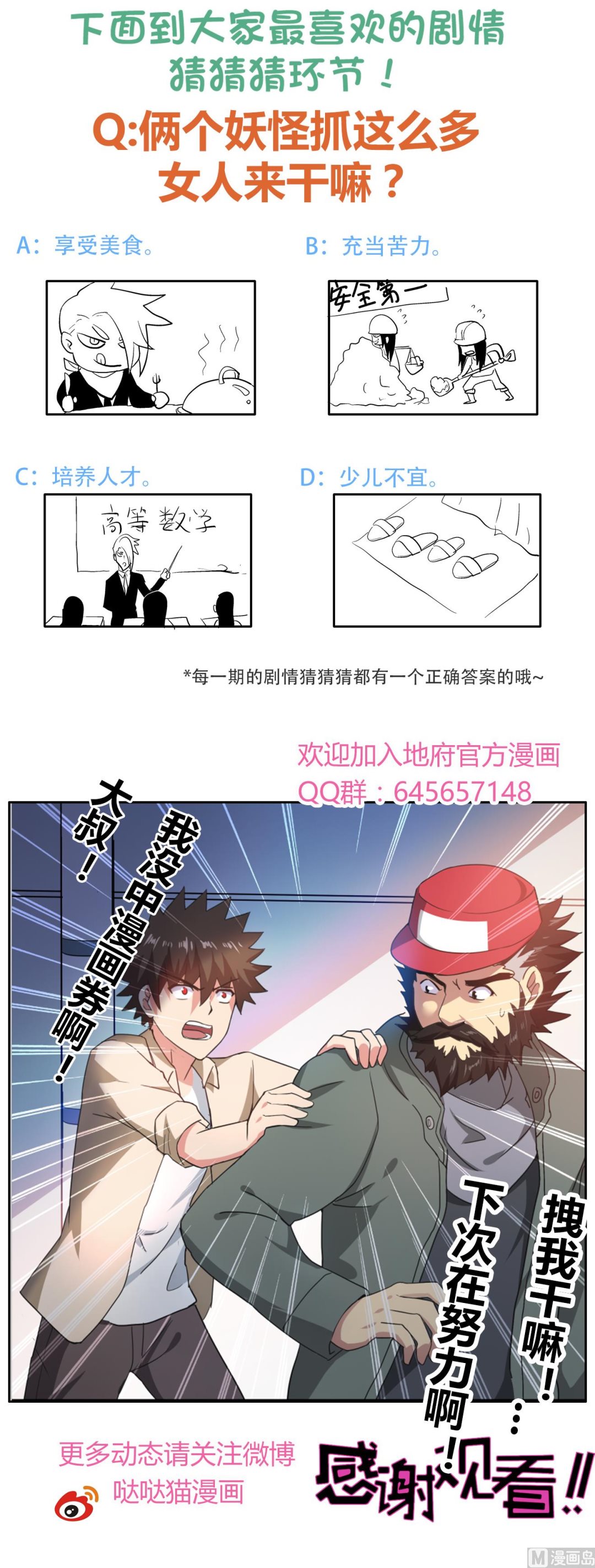 无敌混江龙韩漫全集-第39话 误闯黑社会无删减无遮挡章节图片 