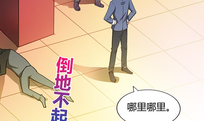 无敌混江龙韩漫全集-第40话 求助钟馗无删减无遮挡章节图片 