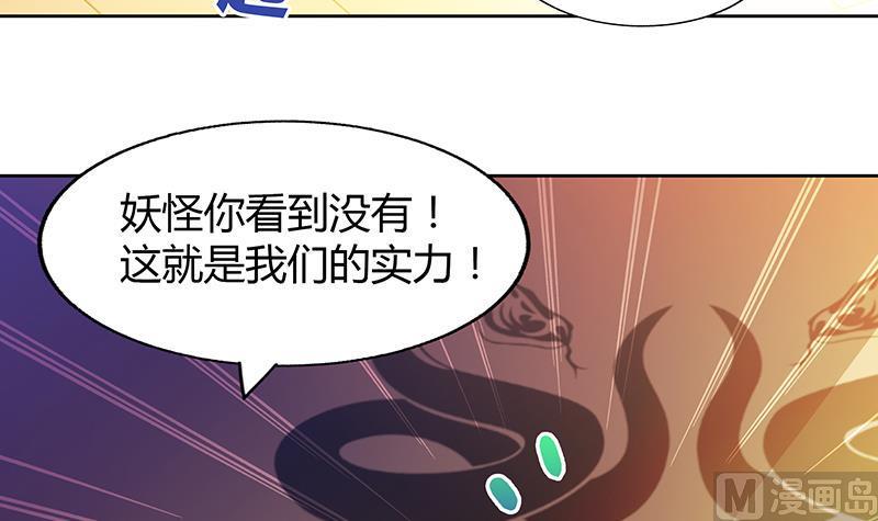 无敌混江龙韩漫全集-第40话 求助钟馗无删减无遮挡章节图片 