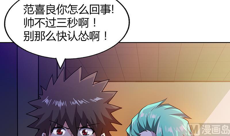 无敌混江龙韩漫全集-第40话 求助钟馗无删减无遮挡章节图片 