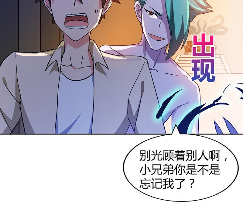 无敌混江龙韩漫全集-第40话 求助钟馗无删减无遮挡章节图片 