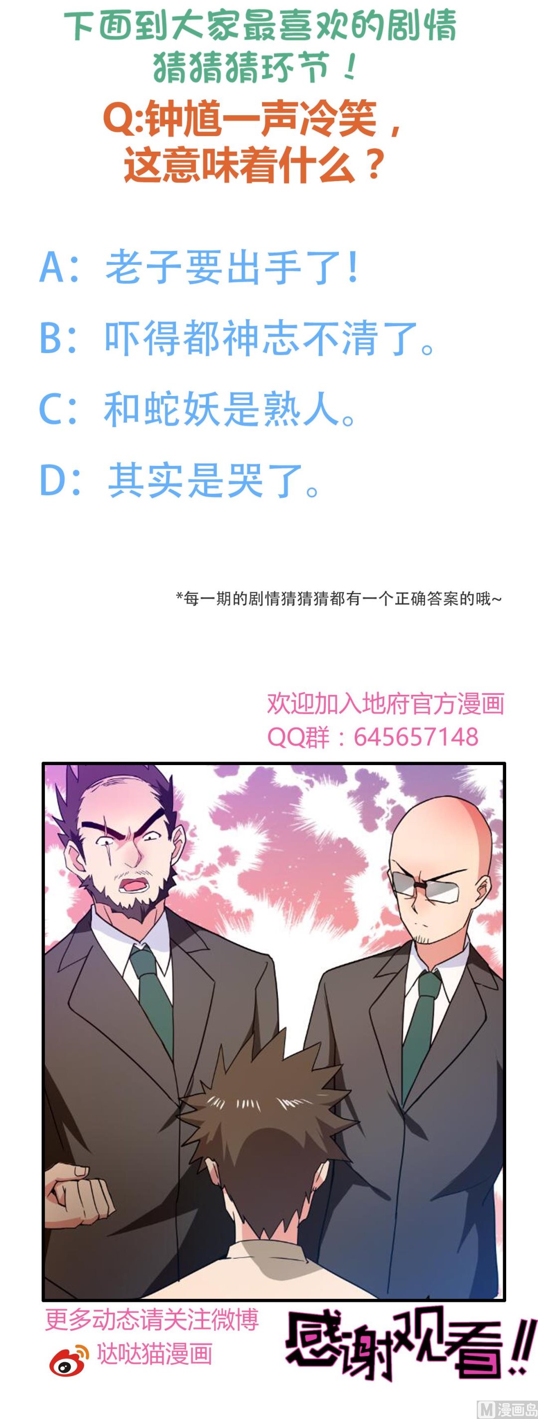 无敌混江龙韩漫全集-第40话 求助钟馗无删减无遮挡章节图片 