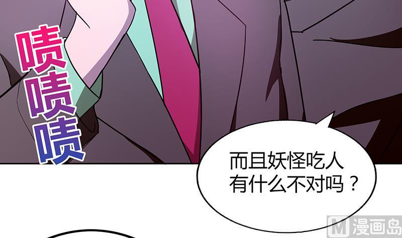 无敌混江龙韩漫全集-第40话 求助钟馗无删减无遮挡章节图片 