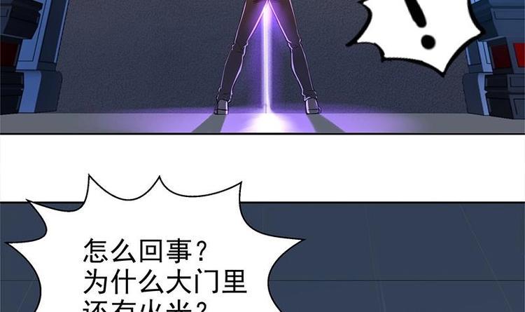 无敌混江龙韩漫全集-第5话 穿越了？无删减无遮挡章节图片 