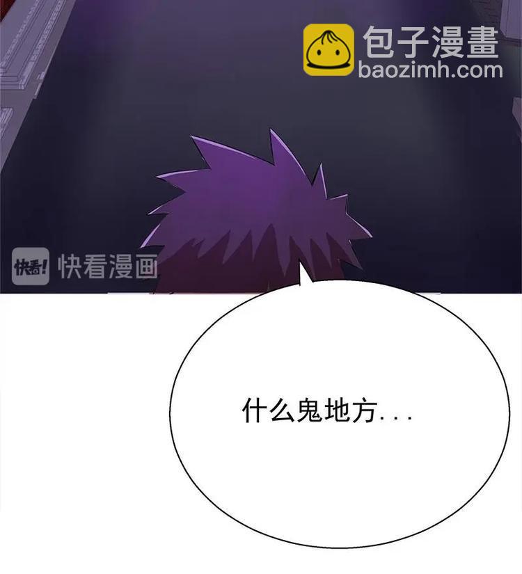 无敌混江龙韩漫全集-第5话 穿越了？无删减无遮挡章节图片 
