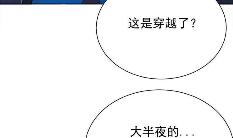 无敌混江龙韩漫全集-第5话 穿越了？无删减无遮挡章节图片 