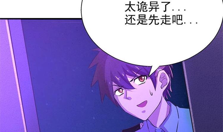 无敌混江龙韩漫全集-第5话 穿越了？无删减无遮挡章节图片 