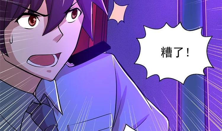 无敌混江龙韩漫全集-第5话 穿越了？无删减无遮挡章节图片 
