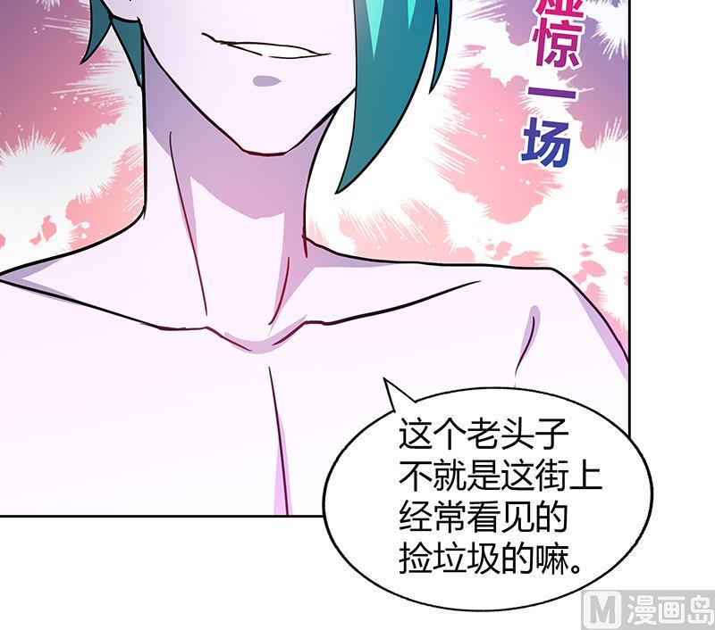 无敌混江龙韩漫全集-第41话 重出江湖无删减无遮挡章节图片 