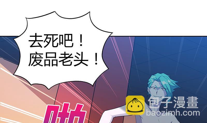 无敌混江龙韩漫全集-第41话 重出江湖无删减无遮挡章节图片 