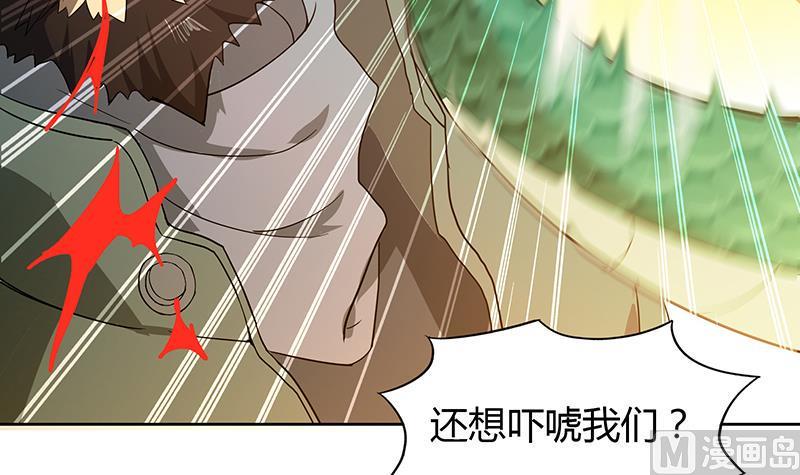 无敌混江龙韩漫全集-第41话 重出江湖无删减无遮挡章节图片 