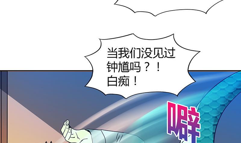 无敌混江龙韩漫全集-第41话 重出江湖无删减无遮挡章节图片 