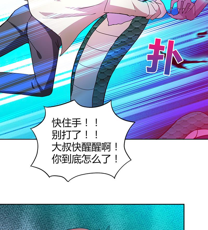 无敌混江龙韩漫全集-第41话 重出江湖无删减无遮挡章节图片 