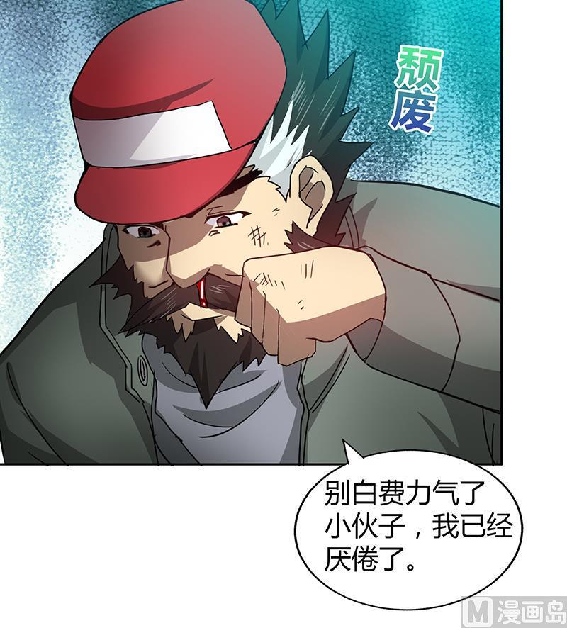 无敌混江龙韩漫全集-第41话 重出江湖无删减无遮挡章节图片 