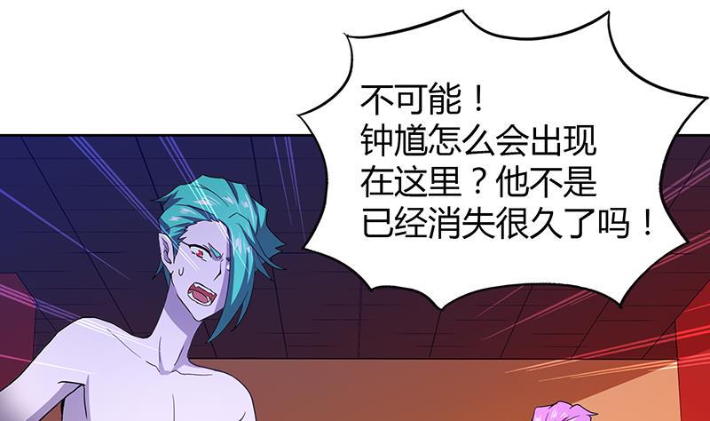 无敌混江龙韩漫全集-第41话 重出江湖无删减无遮挡章节图片 