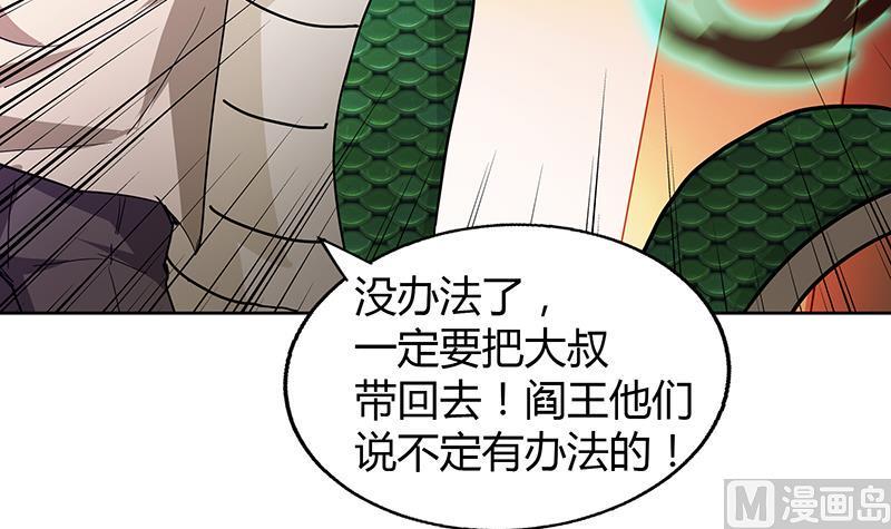 无敌混江龙韩漫全集-第41话 重出江湖无删减无遮挡章节图片 