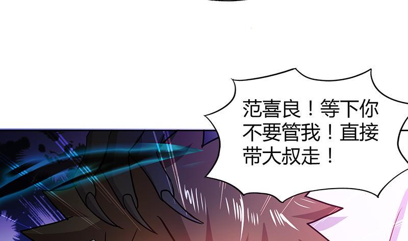 无敌混江龙韩漫全集-第41话 重出江湖无删减无遮挡章节图片 