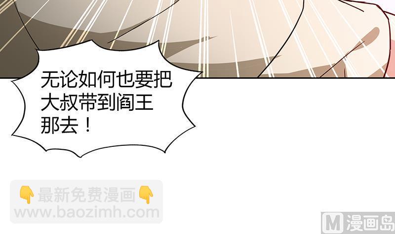 无敌混江龙韩漫全集-第41话 重出江湖无删减无遮挡章节图片 