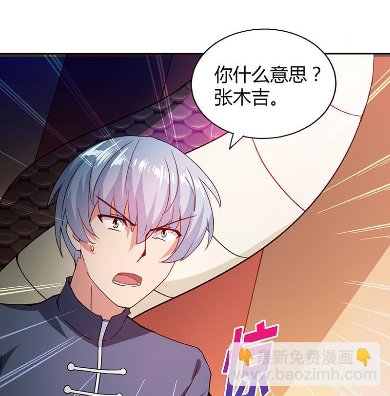 无敌混江龙韩漫全集-第41话 重出江湖无删减无遮挡章节图片 