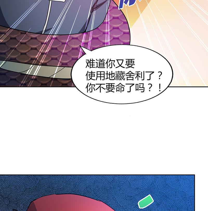 无敌混江龙韩漫全集-第41话 重出江湖无删减无遮挡章节图片 