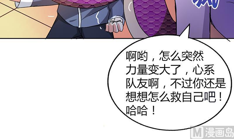 无敌混江龙韩漫全集-第41话 重出江湖无删减无遮挡章节图片 