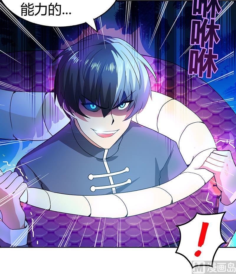 无敌混江龙韩漫全集-第41话 重出江湖无删减无遮挡章节图片 