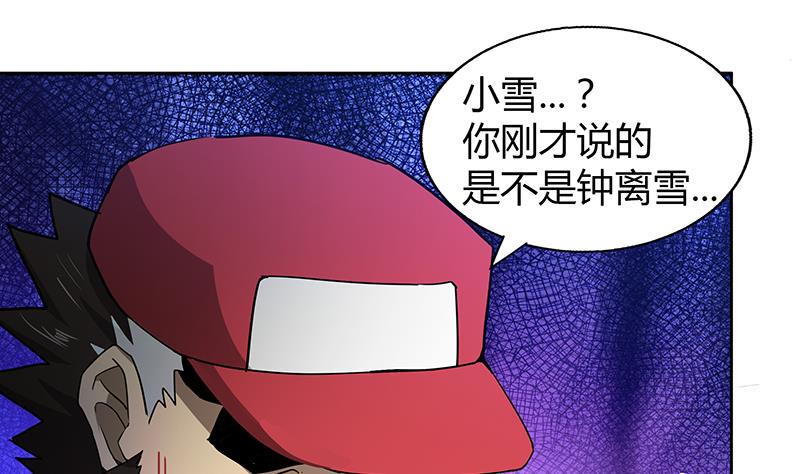 无敌混江龙韩漫全集-第41话 重出江湖无删减无遮挡章节图片 
