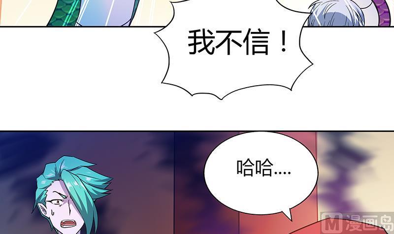无敌混江龙韩漫全集-第41话 重出江湖无删减无遮挡章节图片 