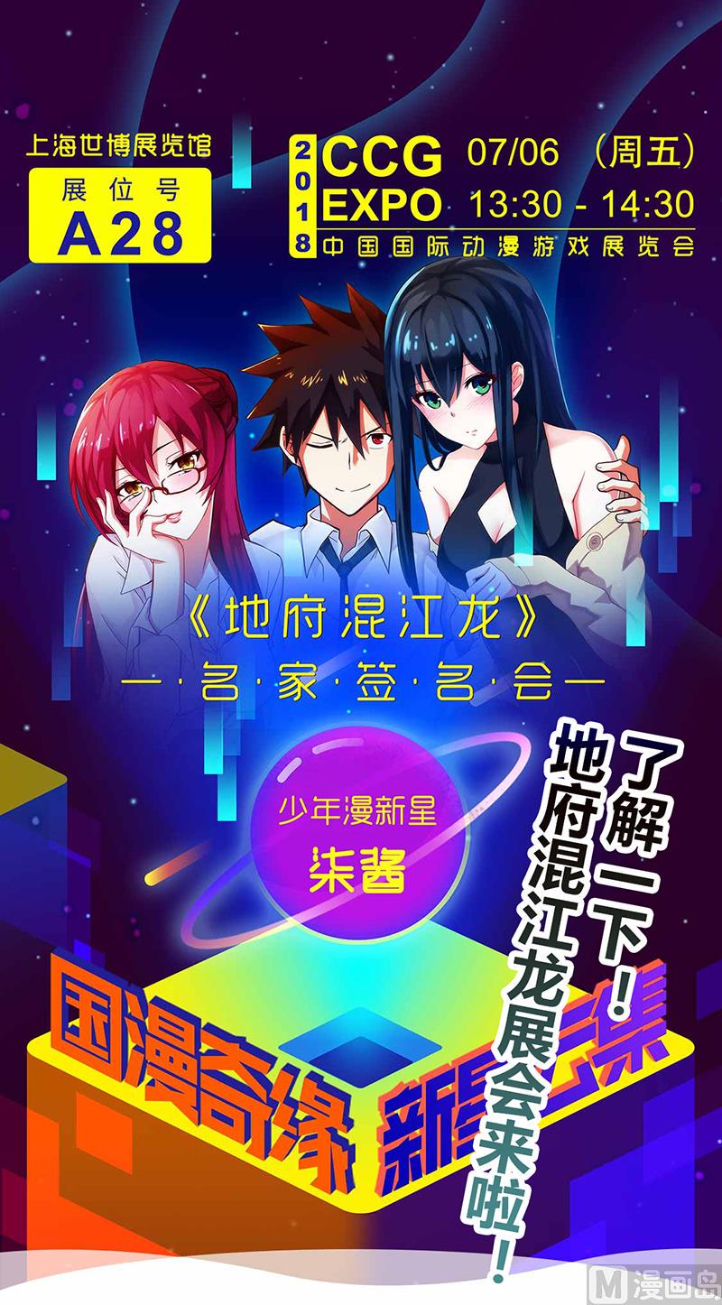 无敌混江龙韩漫全集-第41话 重出江湖无删减无遮挡章节图片 