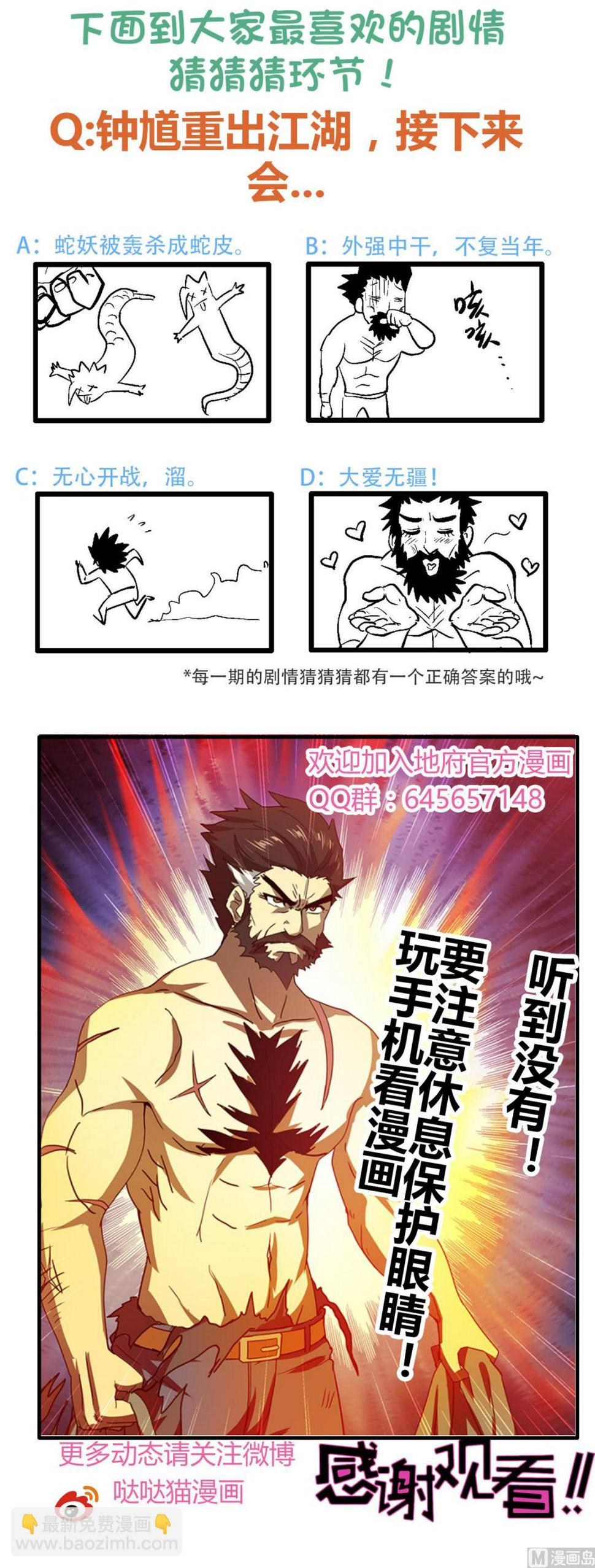 无敌混江龙韩漫全集-第41话 重出江湖无删减无遮挡章节图片 
