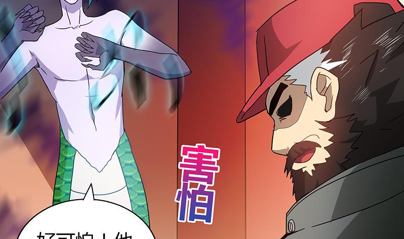 无敌混江龙韩漫全集-第41话 重出江湖无删减无遮挡章节图片 