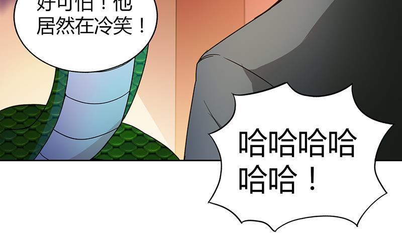 无敌混江龙韩漫全集-第41话 重出江湖无删减无遮挡章节图片 