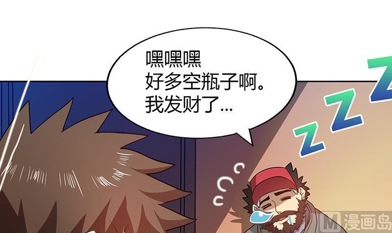 无敌混江龙韩漫全集-第41话 重出江湖无删减无遮挡章节图片 