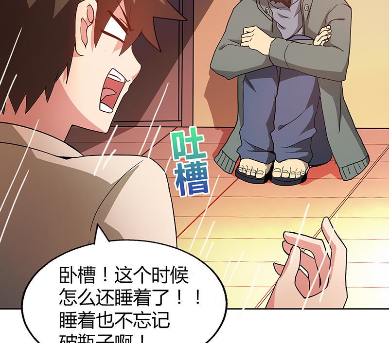 无敌混江龙韩漫全集-第41话 重出江湖无删减无遮挡章节图片 