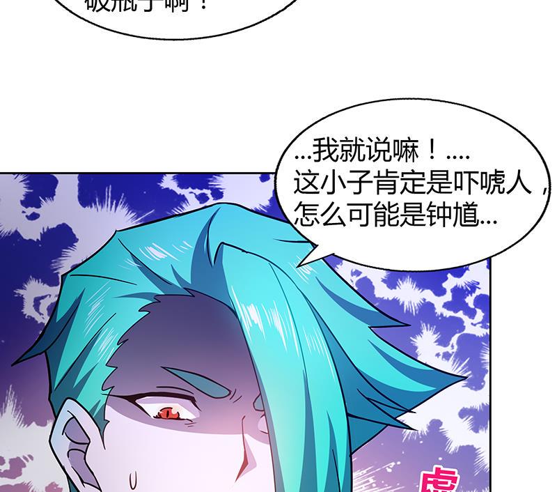 无敌混江龙韩漫全集-第41话 重出江湖无删减无遮挡章节图片 
