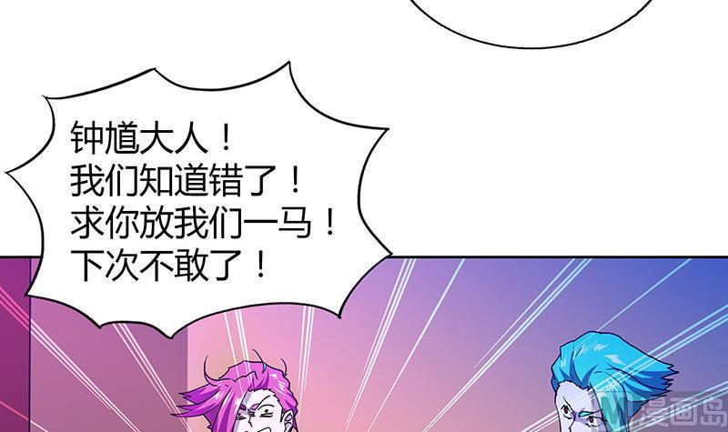 无敌混江龙韩漫全集-第42话 隐藏的真相无删减无遮挡章节图片 