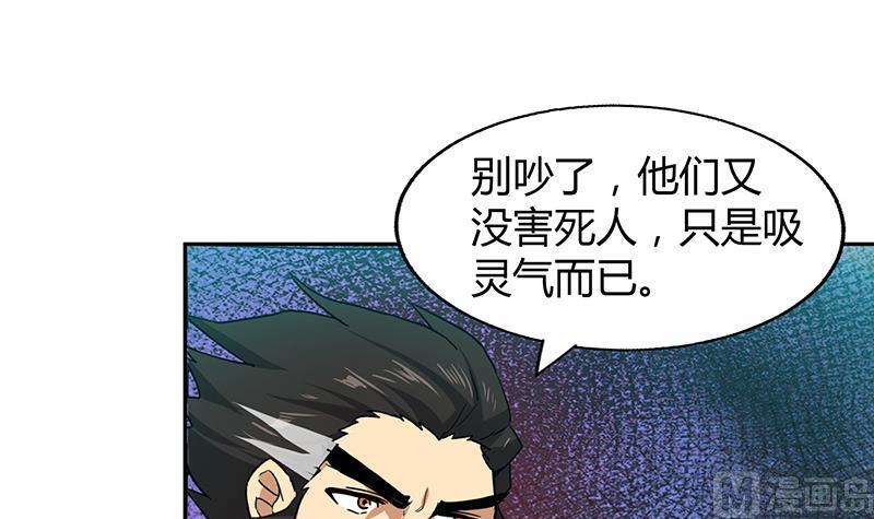 无敌混江龙韩漫全集-第42话 隐藏的真相无删减无遮挡章节图片 