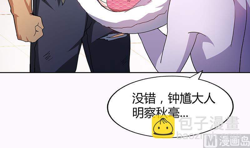 无敌混江龙韩漫全集-第42话 隐藏的真相无删减无遮挡章节图片 