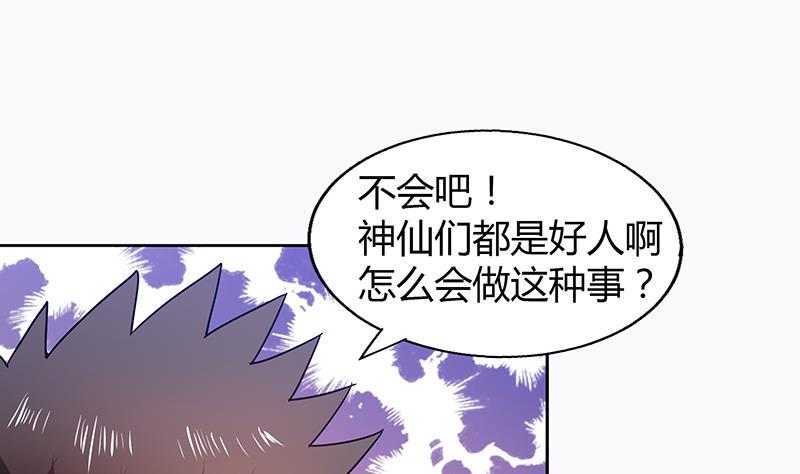 无敌混江龙韩漫全集-第42话 隐藏的真相无删减无遮挡章节图片 