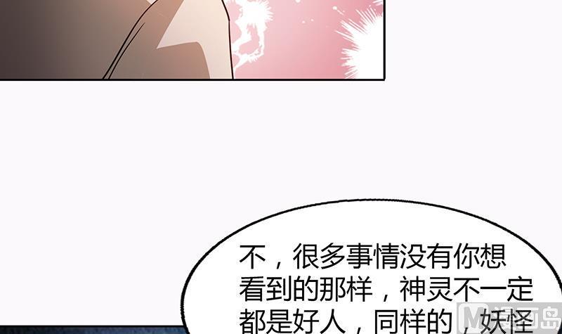 无敌混江龙韩漫全集-第42话 隐藏的真相无删减无遮挡章节图片 