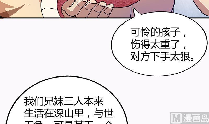 无敌混江龙韩漫全集-第42话 隐藏的真相无删减无遮挡章节图片 