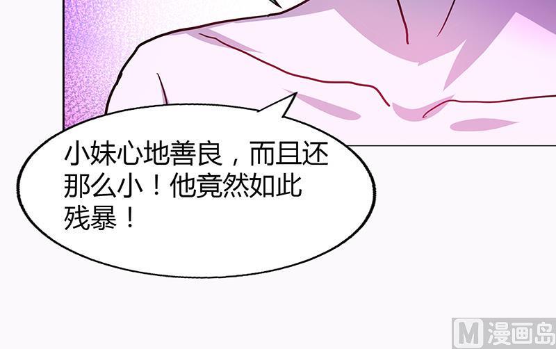无敌混江龙韩漫全集-第42话 隐藏的真相无删减无遮挡章节图片 