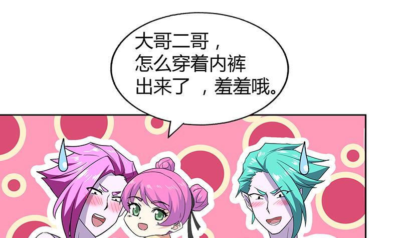 无敌混江龙韩漫全集-第42话 隐藏的真相无删减无遮挡章节图片 