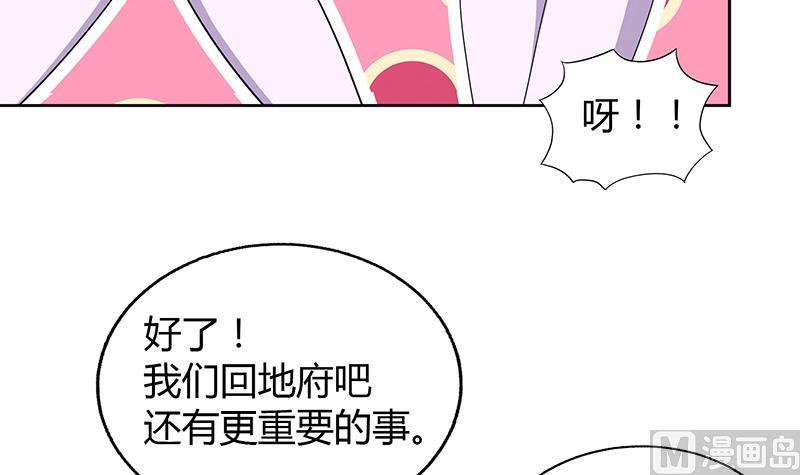 无敌混江龙韩漫全集-第42话 隐藏的真相无删减无遮挡章节图片 