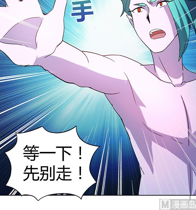 无敌混江龙韩漫全集-第42话 隐藏的真相无删减无遮挡章节图片 